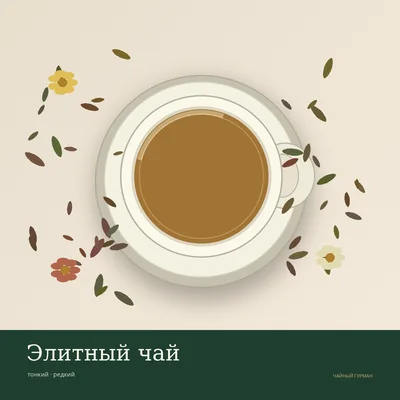 Тайваньский высокогорный