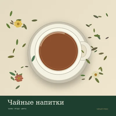 Ройбос ваниль